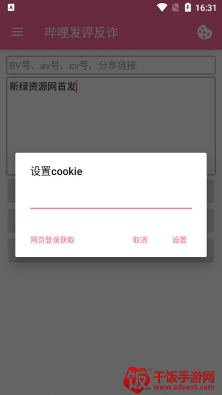 ����������թ�����ֻ���