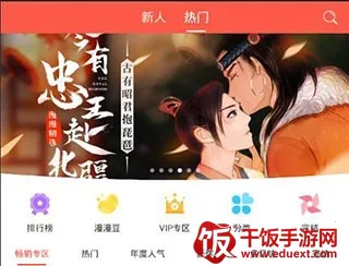 �����������ذ�װapp