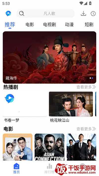 ����Ӱ�����°汾����