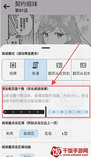 PasteMangaX(�����Ķ�ƽ̨)