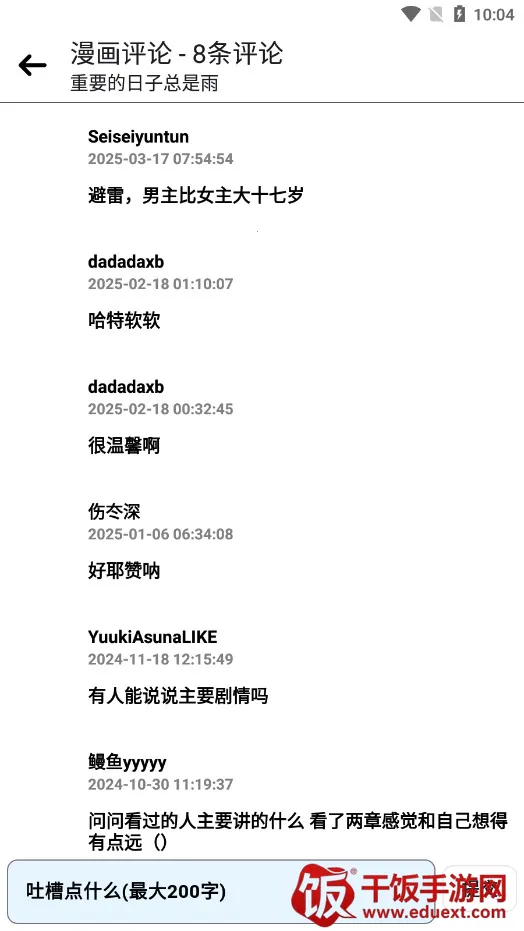 PasteMangaX(�����Ķ�ƽ̨)