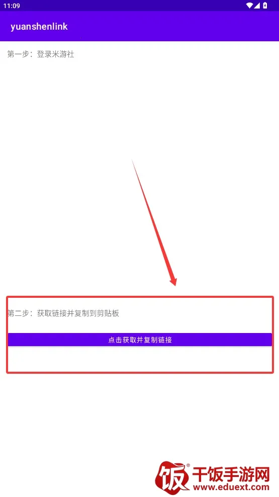 yuanshenlink2026�ٷ�����