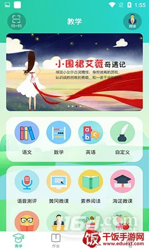 ��ѧ����APP�ٷ�����