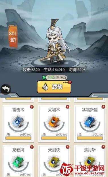 东方玄幻模拟器免广告 东方玄幻模拟器免广告