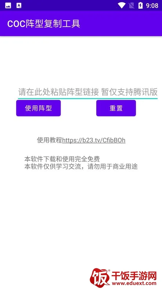 COC���͸��ƹ���2026���°汾