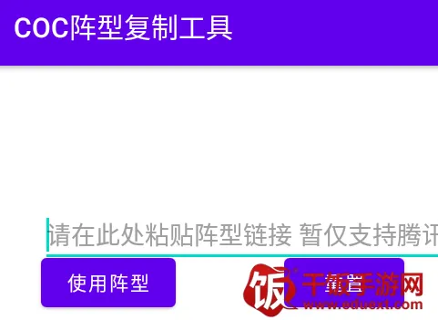 COC���͸��ƹ���2026���°汾