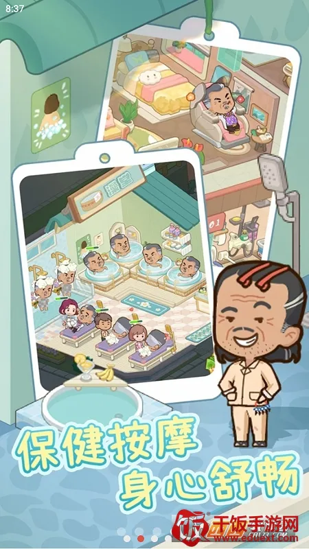 养老院模拟器折相思不减反增版 养老院模拟器折相思不减反增版