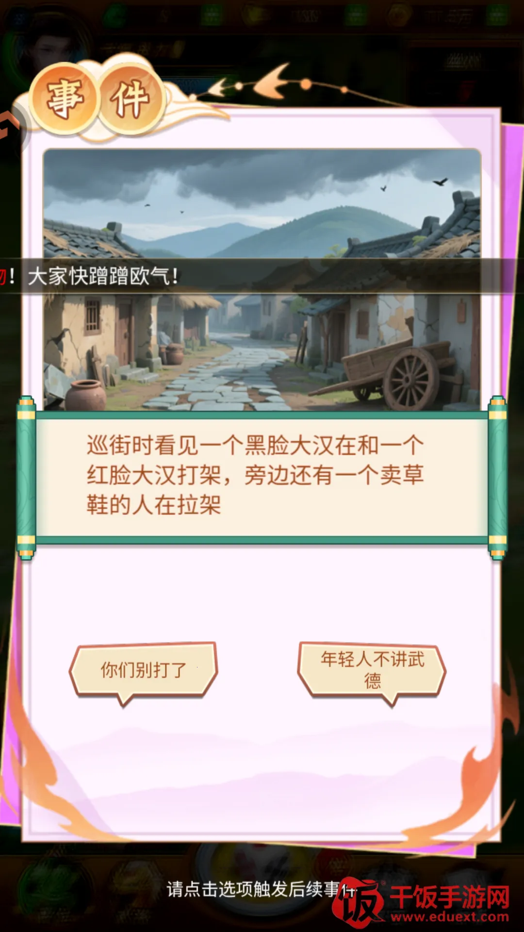 牌兵布阵(三国卡牌策略游) 牌兵布阵(三国卡牌策略游)