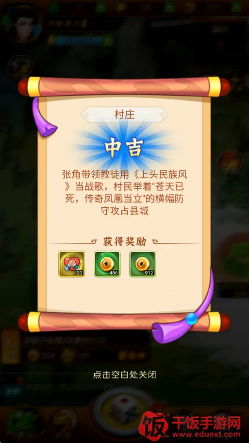 牌兵布阵(三国卡牌策略游) 牌兵布阵(三国卡牌策略游)