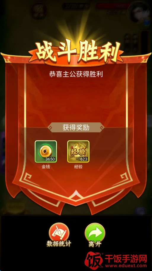 牌兵布阵(三国卡牌策略游) 牌兵布阵(三国卡牌策略游)