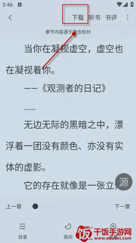 ����׷��app���عٷ����°�