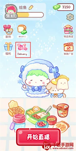 糖葫芦达人食堂版 糖葫芦达人食堂版