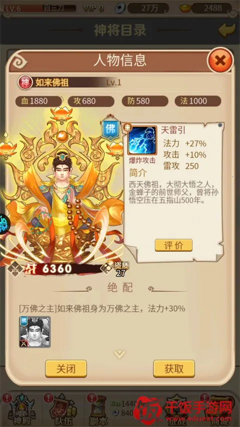 荣耀军团2026下载安装 荣耀军团2026下载安装