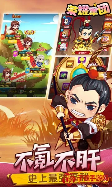 荣耀军团2026下载安装 荣耀军团2026下载安装