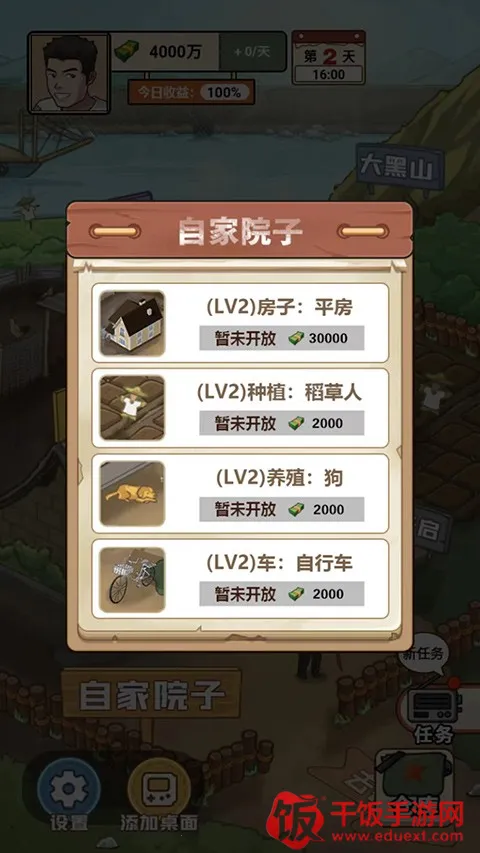 �ҵ��������2.8���������氲׿