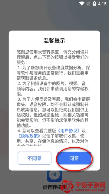 ¼��ת�����ƽ��