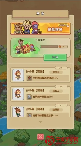 重返花果山内置菜单 重返花果山内置菜单