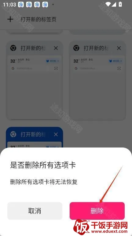哪吒浏览器最新下载 哪吒浏览器最新下载