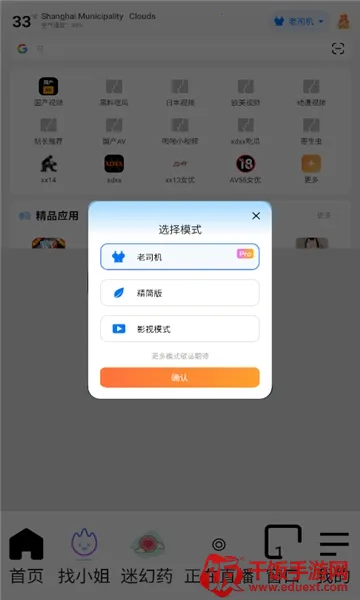 哪吒浏览器最新下载 哪吒浏览器最新下载