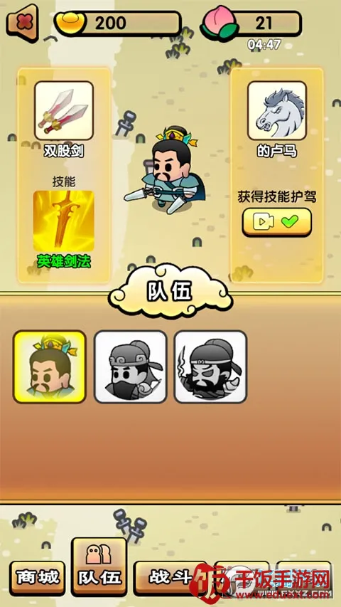 三国镇妖博物馆(三国题材手游) 三国镇妖博物馆(三国题材手游)