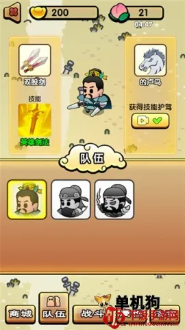 三国镇妖博物馆(三国题材手游) 三国镇妖博物馆(三国题材手游)