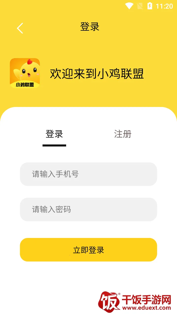 小鸡联盟(在线养鸡兼职平台) 小鸡联盟(在线养鸡兼职平台)