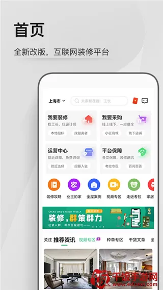 ����С��(װ�޷�������)