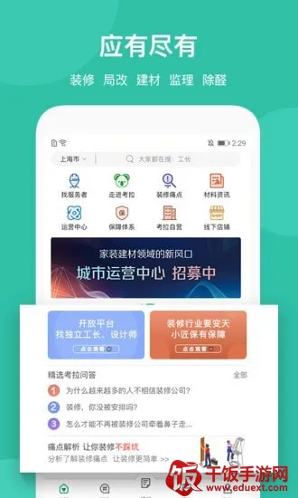 ����С��(װ�޷�������)