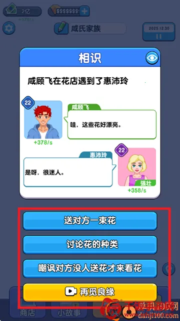 人生模拟器免广告 人生模拟器免广告