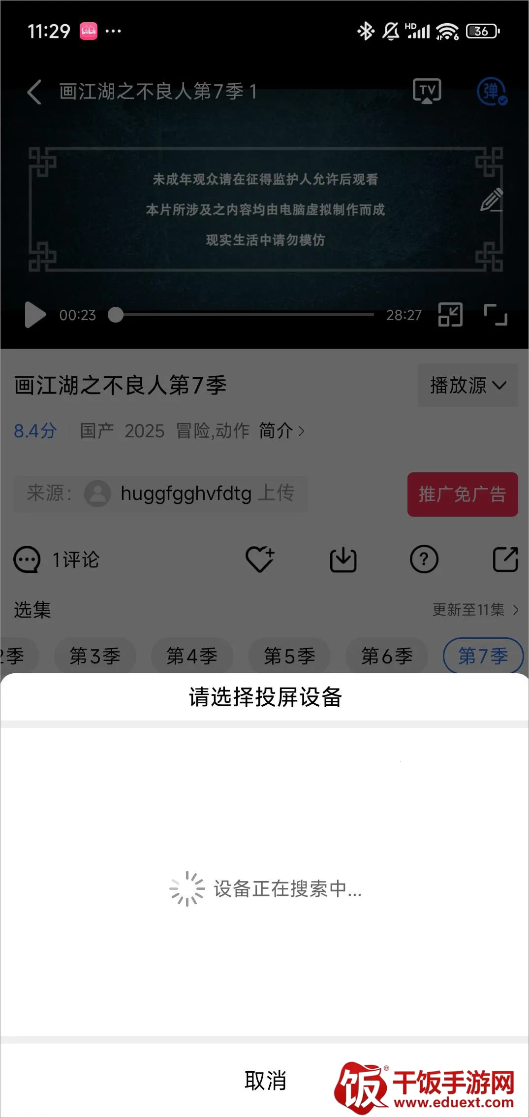 乐播视频新版本 乐播视频新版本