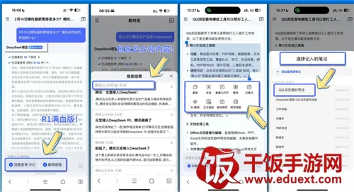 DeepSeekQQ�����ר��(������������)