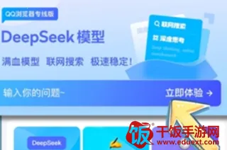 DeepSeekQQ�����ר�߰�