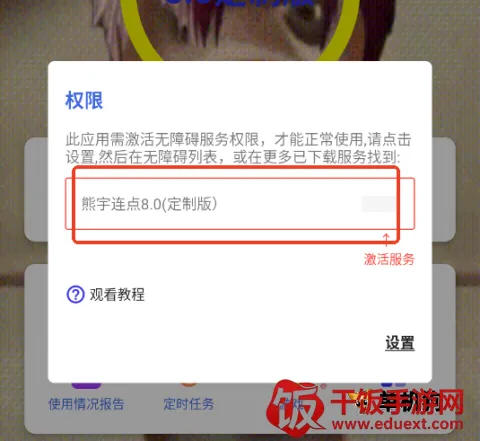 ����������8.0���ư�