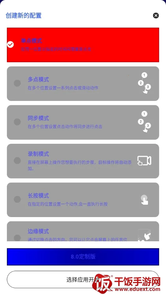 ����������8.0���ư�