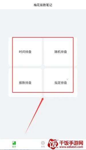 ÷�������ʼ�2026�ٷ����°汾