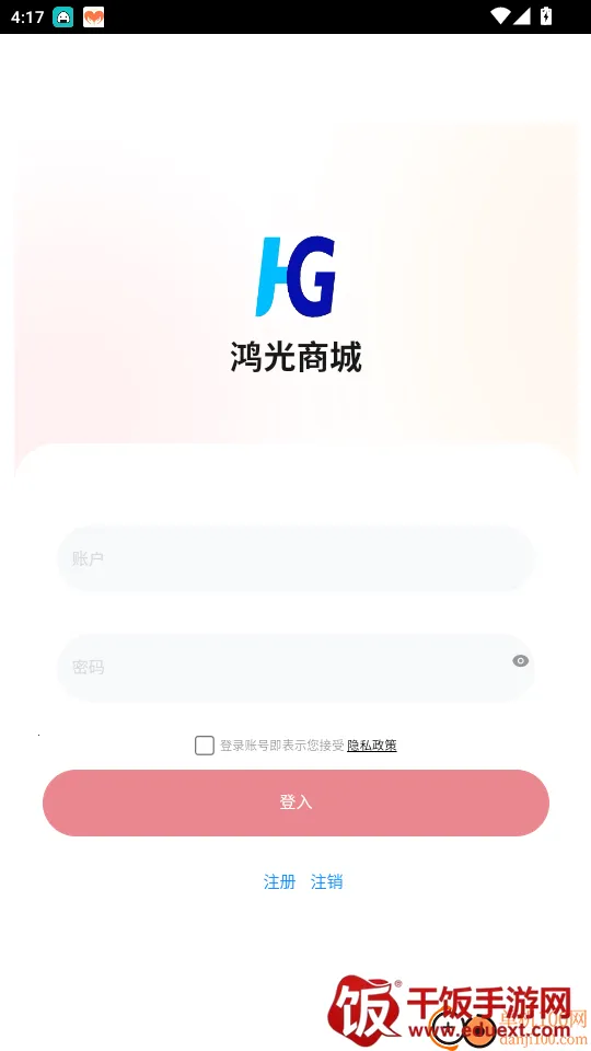 鸿光商城(数字化采购软件) 鸿光商城(数字化采购软件)