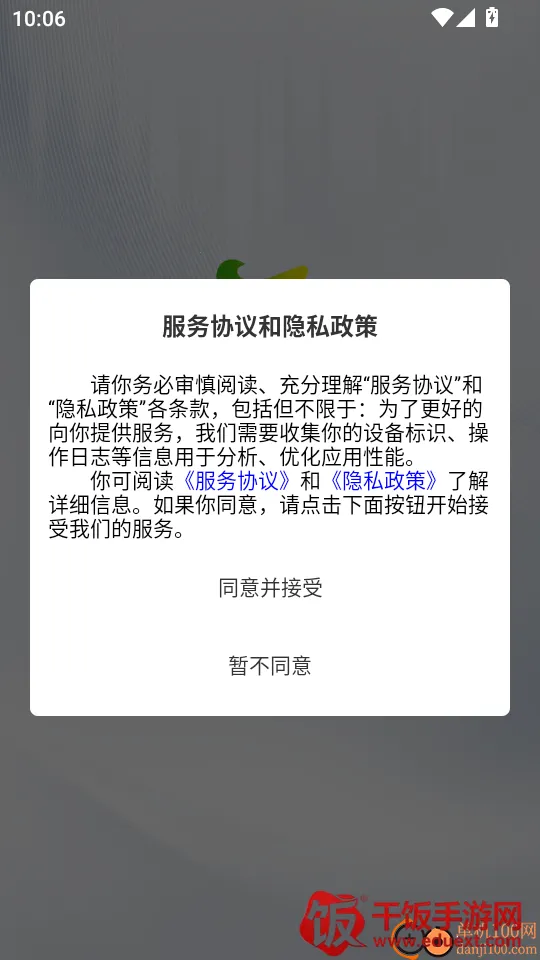 �������(��ҵ����˰��ƽ̨)