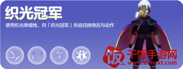 光遇最新手机版 光遇最新手机版