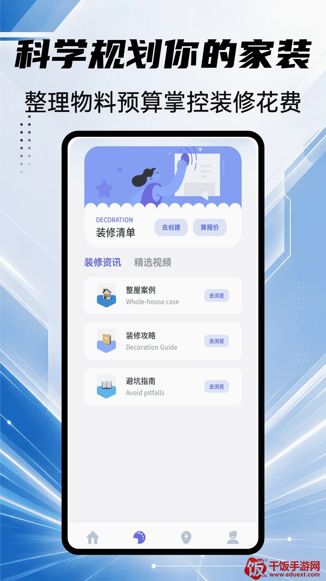 迷住hood软件2026官方正版 迷住hood软件2026官方正版