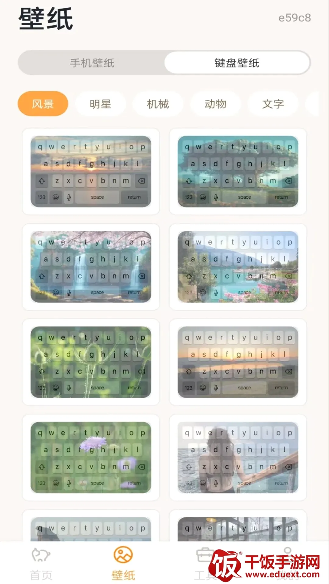 桌面电子萌宠最新手机版 桌面电子萌宠最新手机版