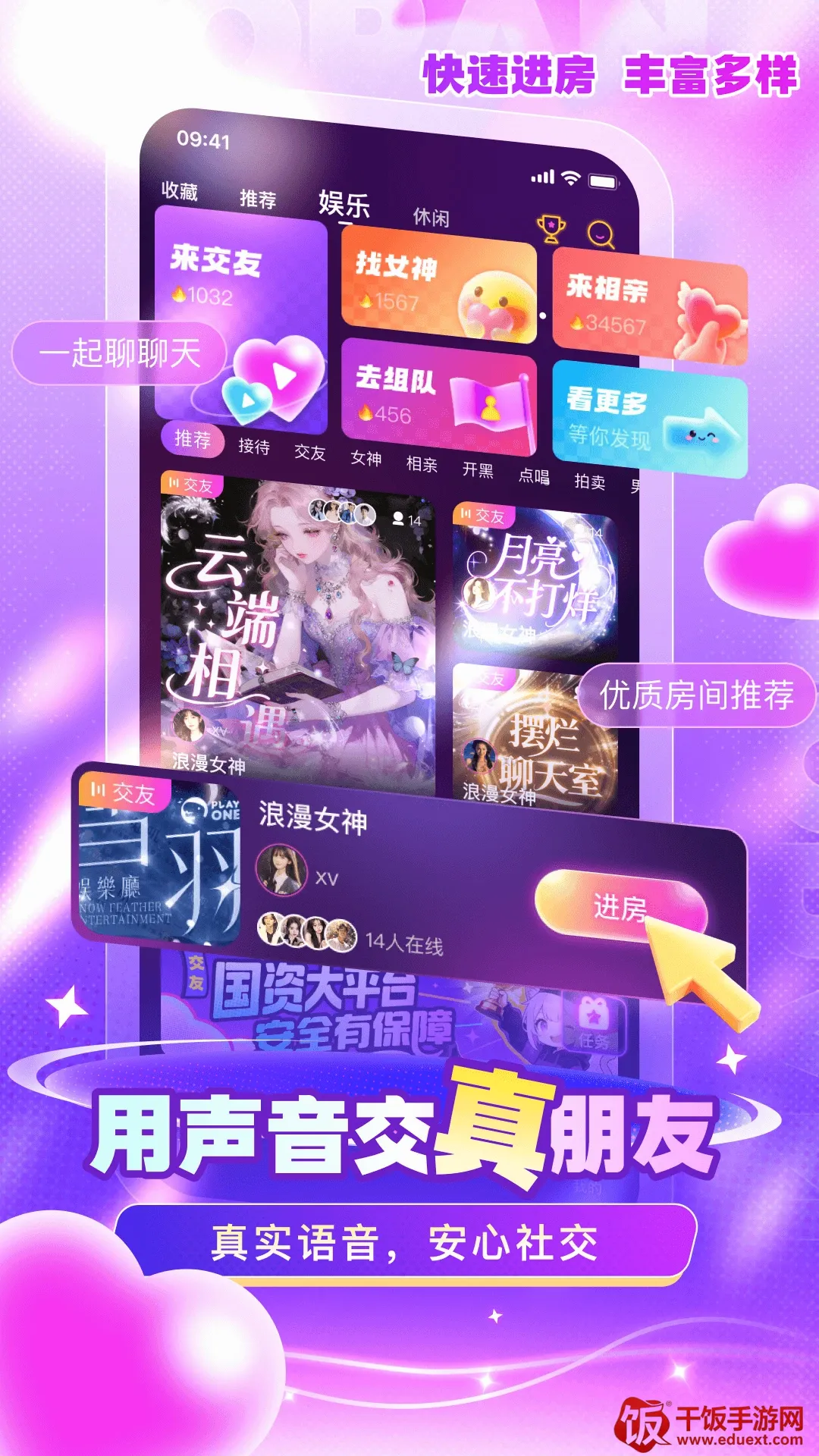 嘟嘟(语音交友平台) 嘟嘟(语音交友平台)