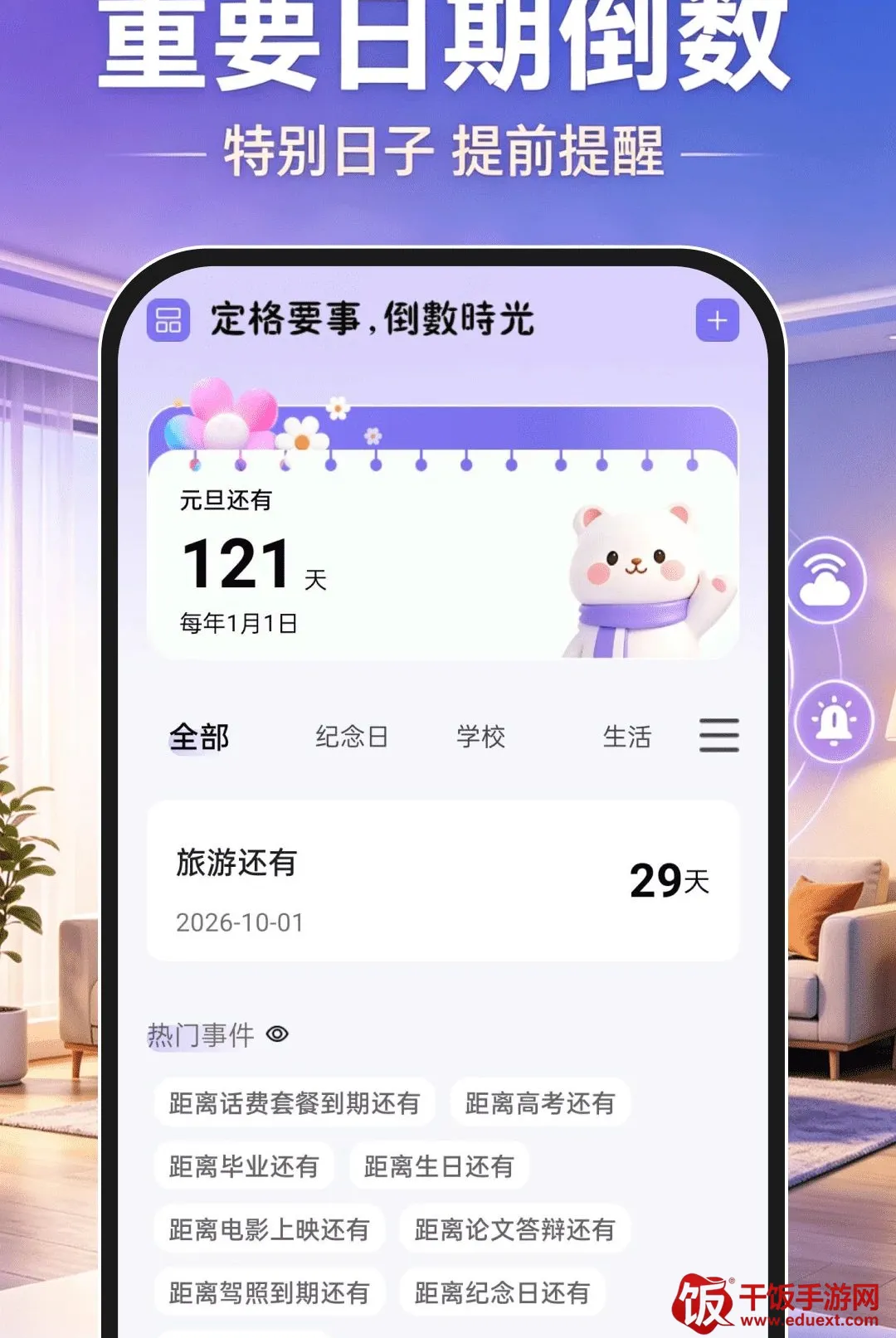 �ƶ�Զ�̼������(˫�豸ʵ������)