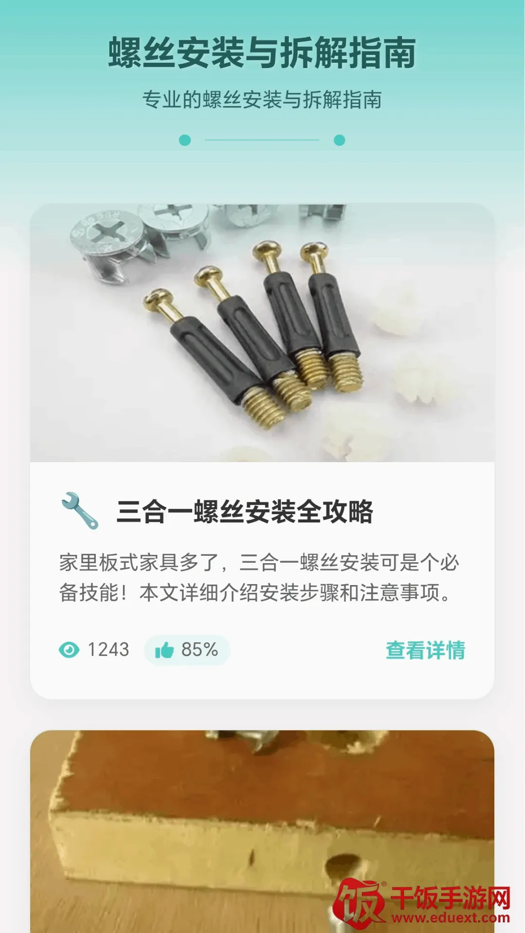 解螺大师2026最新版本 解螺大师2026最新版本