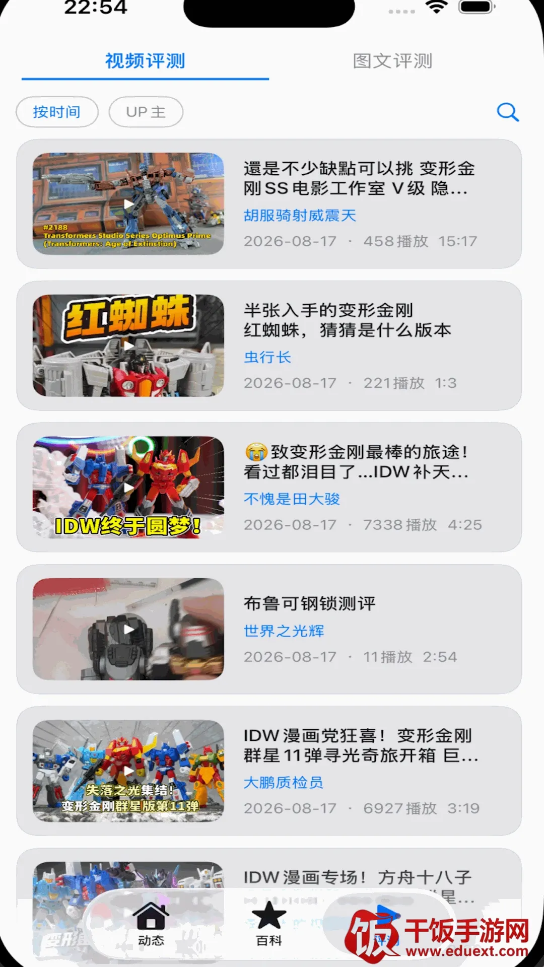 玩具空间2026官方正版 玩具空间2026官方正版