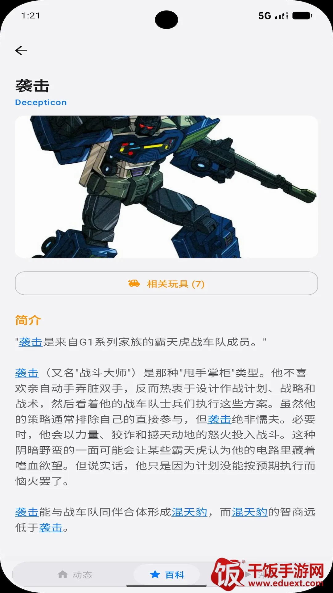 玩具空间2026官方正版 玩具空间2026官方正版