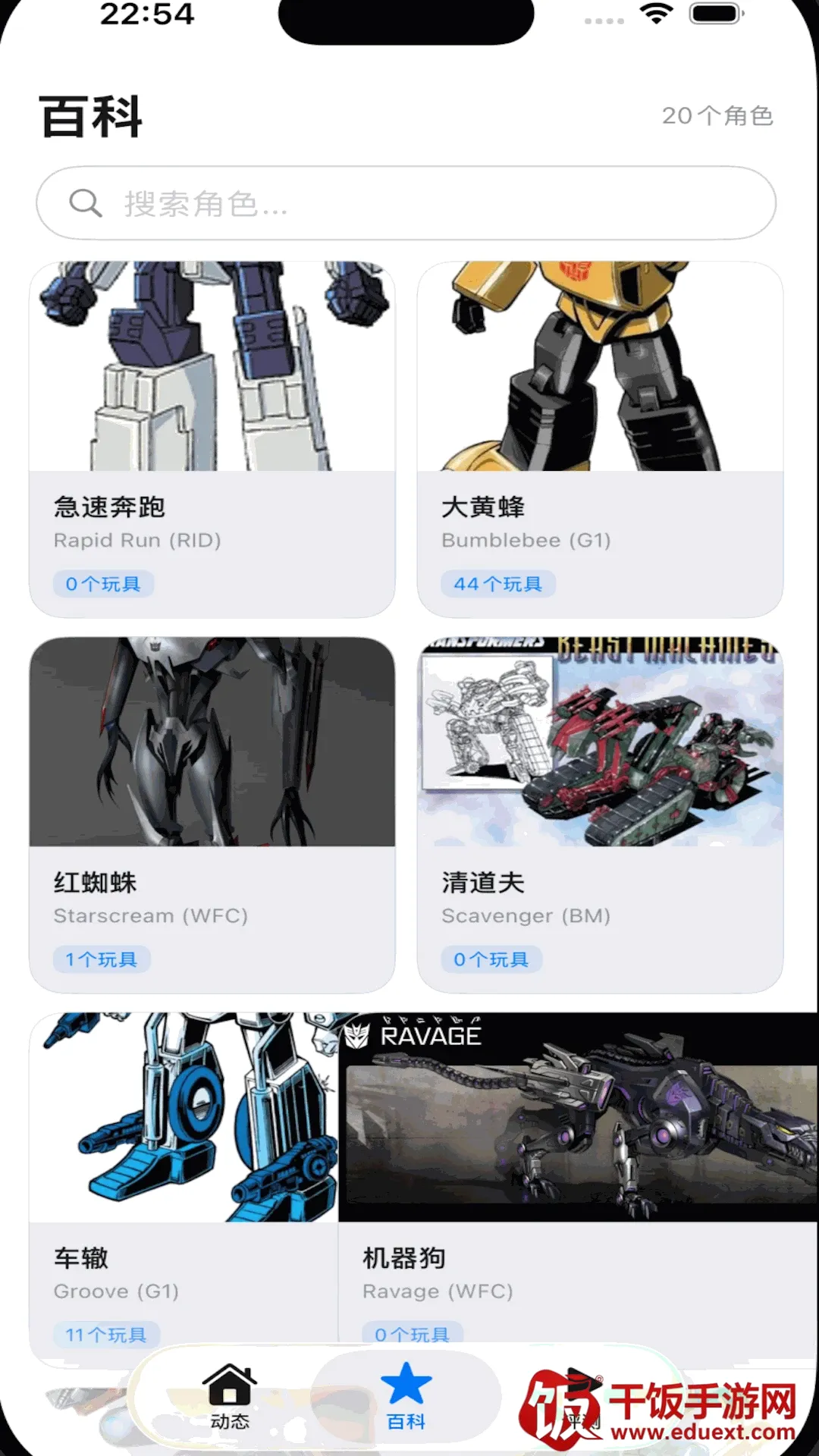 玩具空间2026官方正版 玩具空间2026官方正版