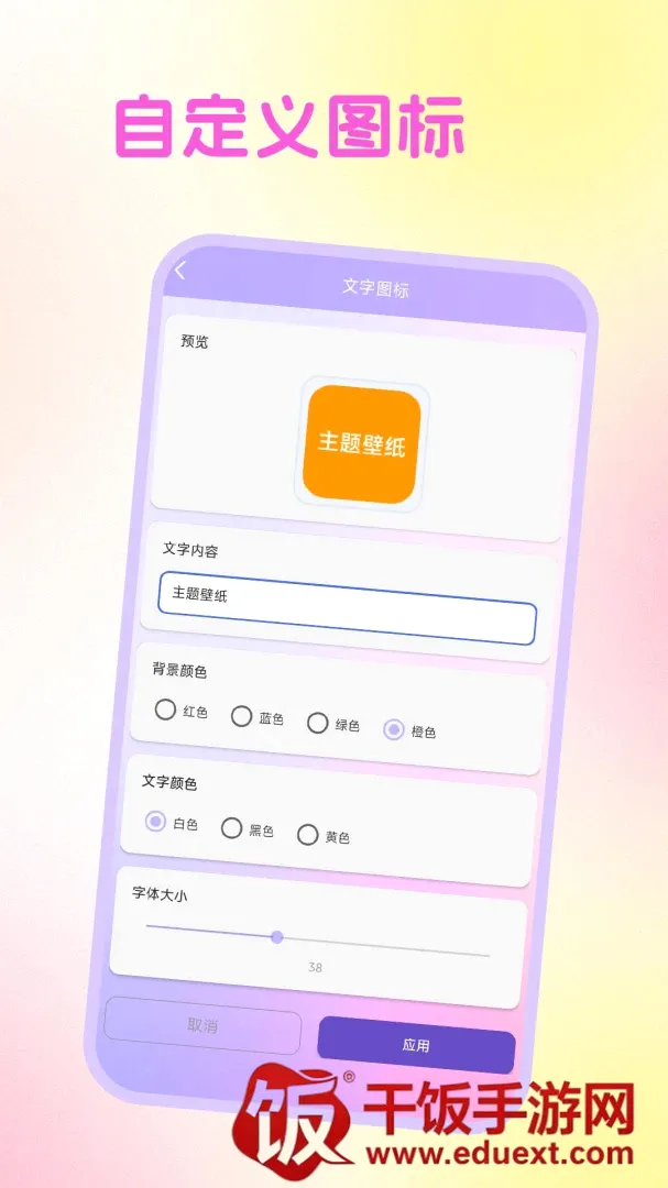 主题商店动态壁纸软件最新手机版 主题商店动态壁纸软件最新手机版