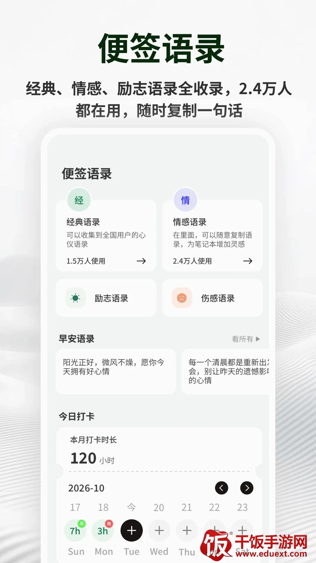 备忘记事便签(便签备忘录) 备忘记事便签(便签备忘录)