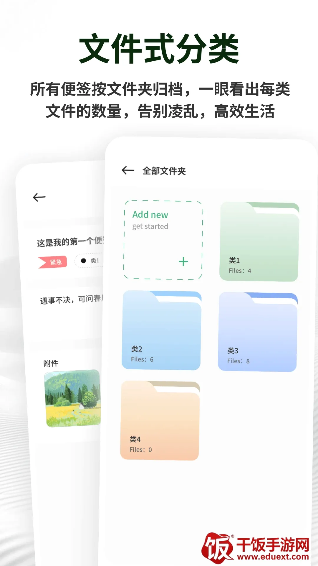 备忘记事便签(便签备忘录) 备忘记事便签(便签备忘录)