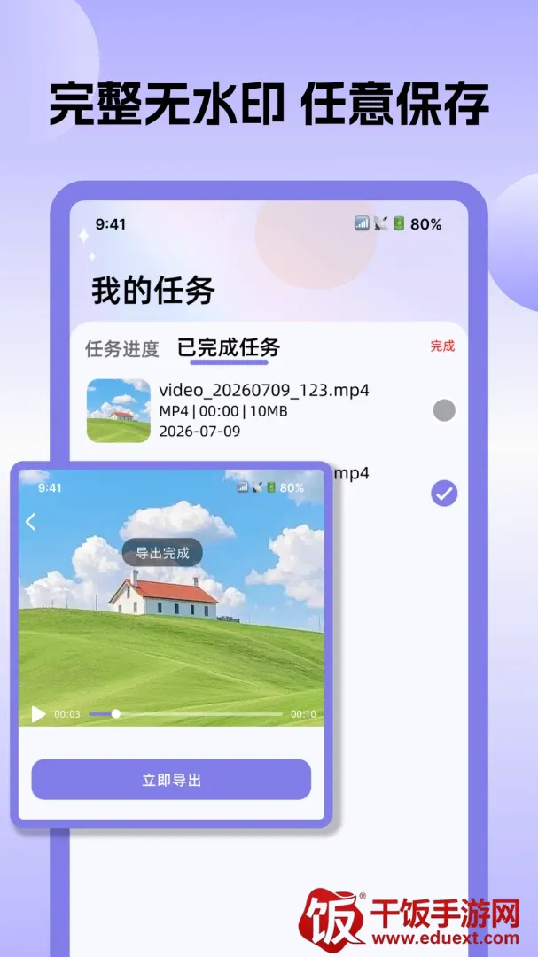 全能转换格式软件2026官方正版 全能转换格式软件2026官方正版